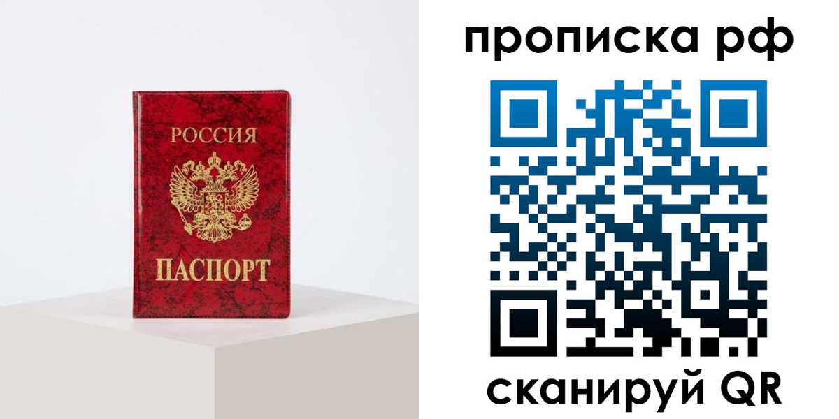 временная регистрация поиск в Унече