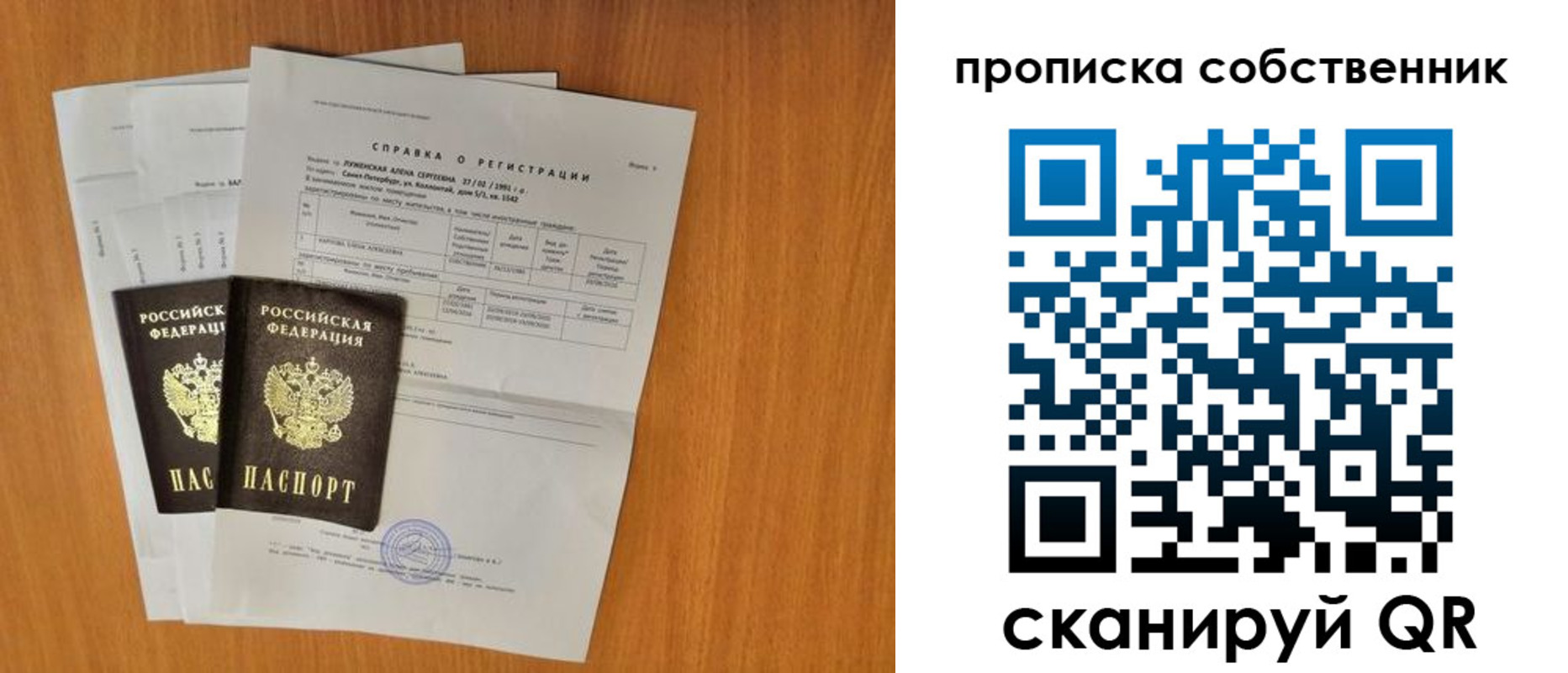 временная регистрация адрес в Унече