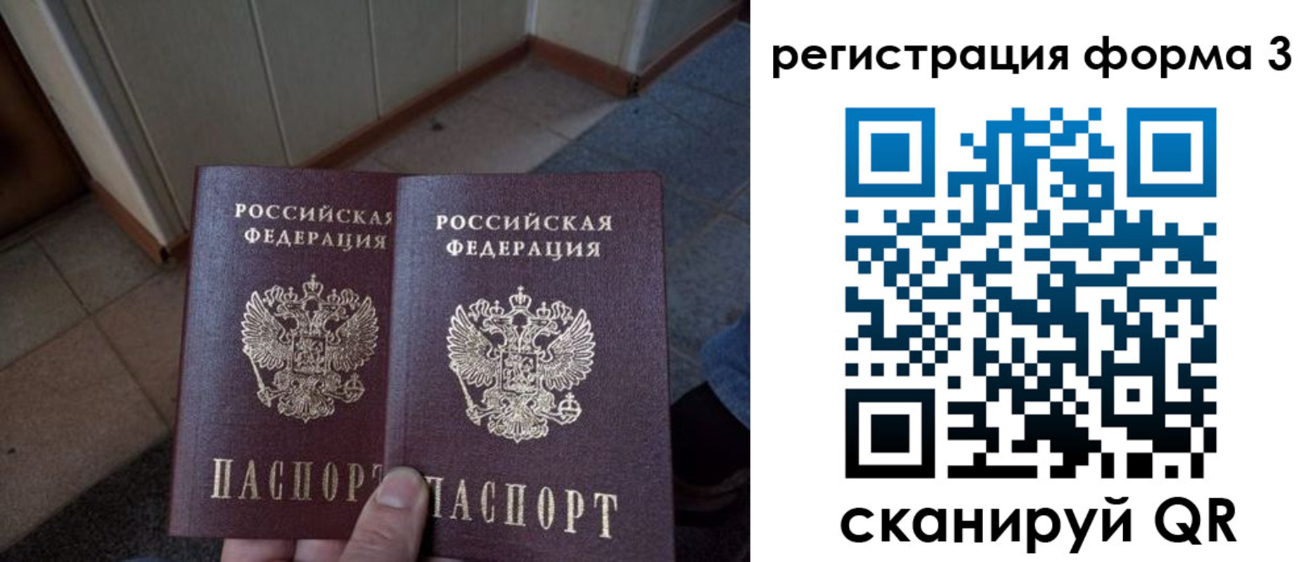 временная регистрация законно в Унече