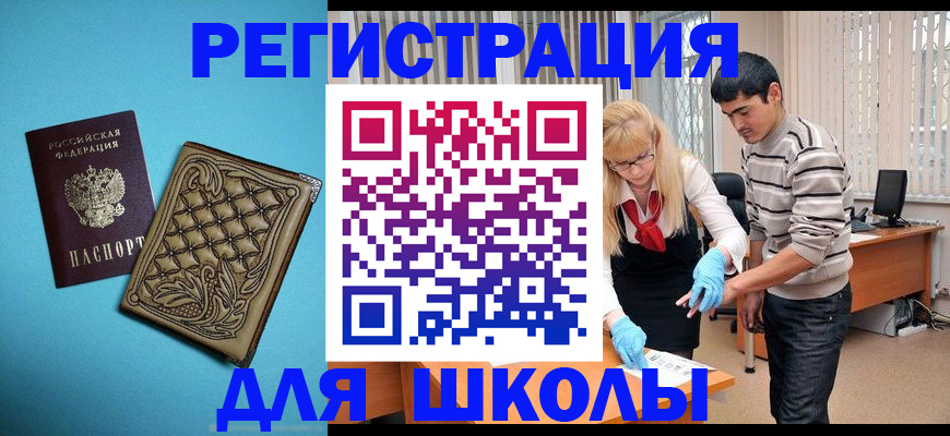 где прописаться в Унече