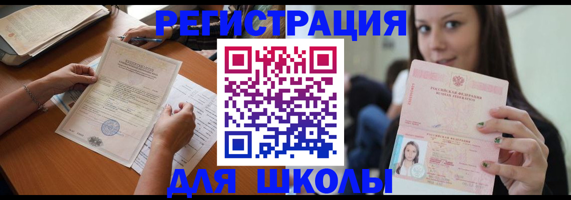 пропишу в квартире в Унече