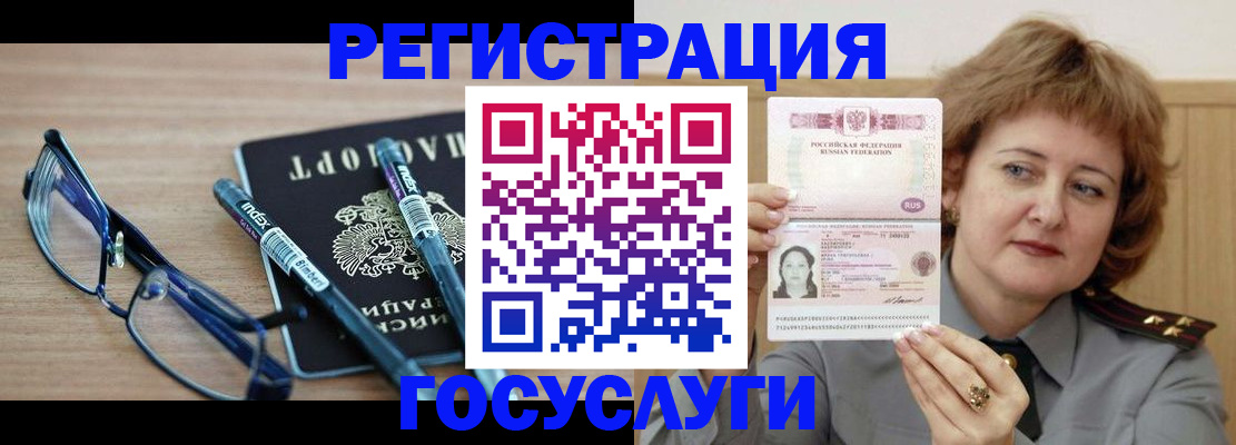 прописка для военкомата в Унече
