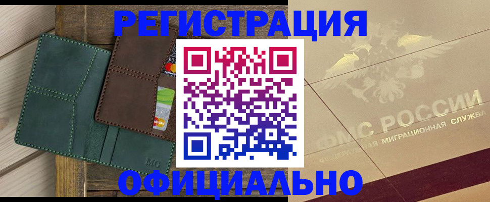 временная регистрация госуслуги в Унече