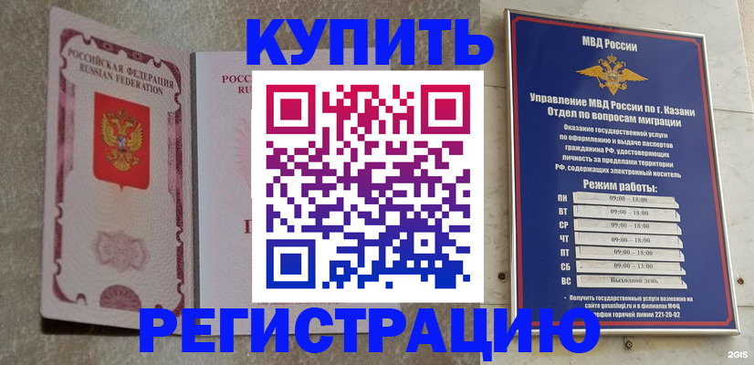 прописка ребенка в Унече