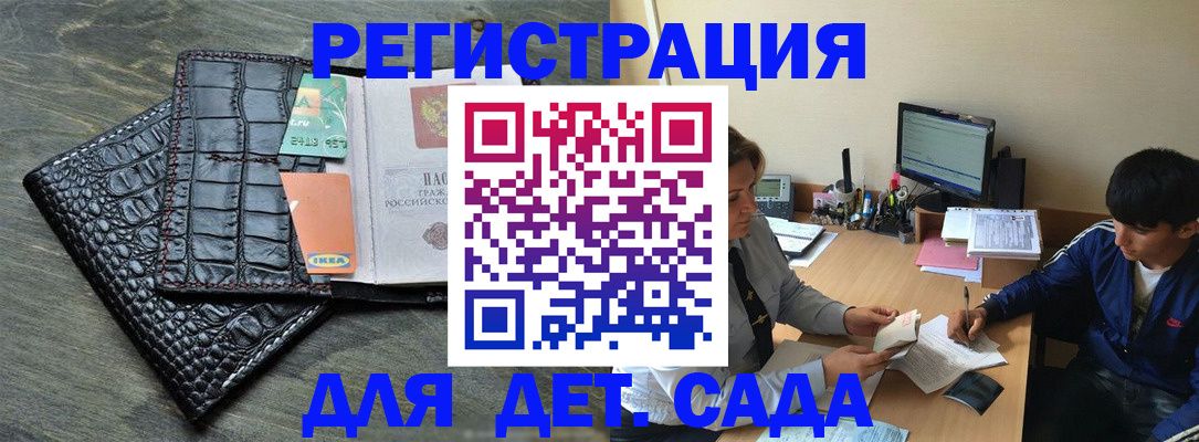 прописка для военкомата в Унече